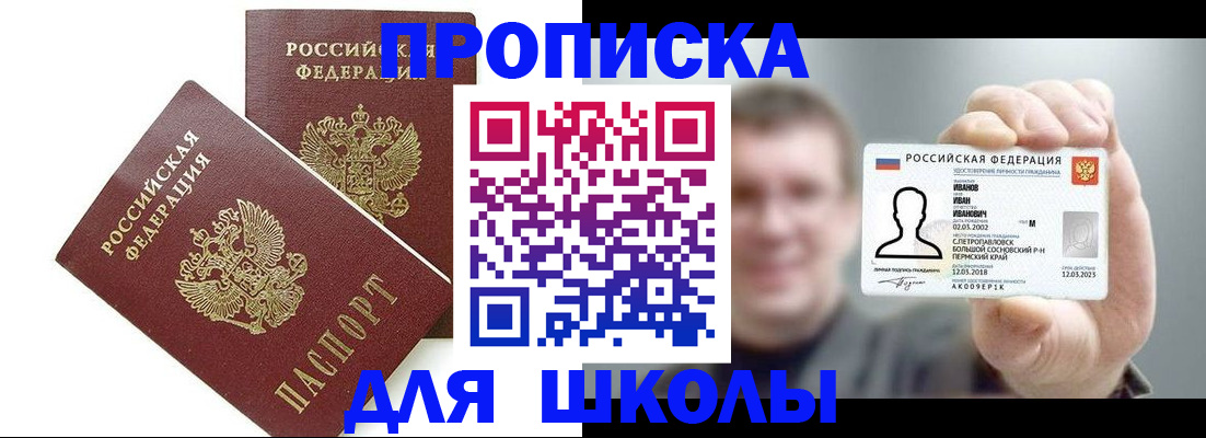 временная регистрация в Ковылкино