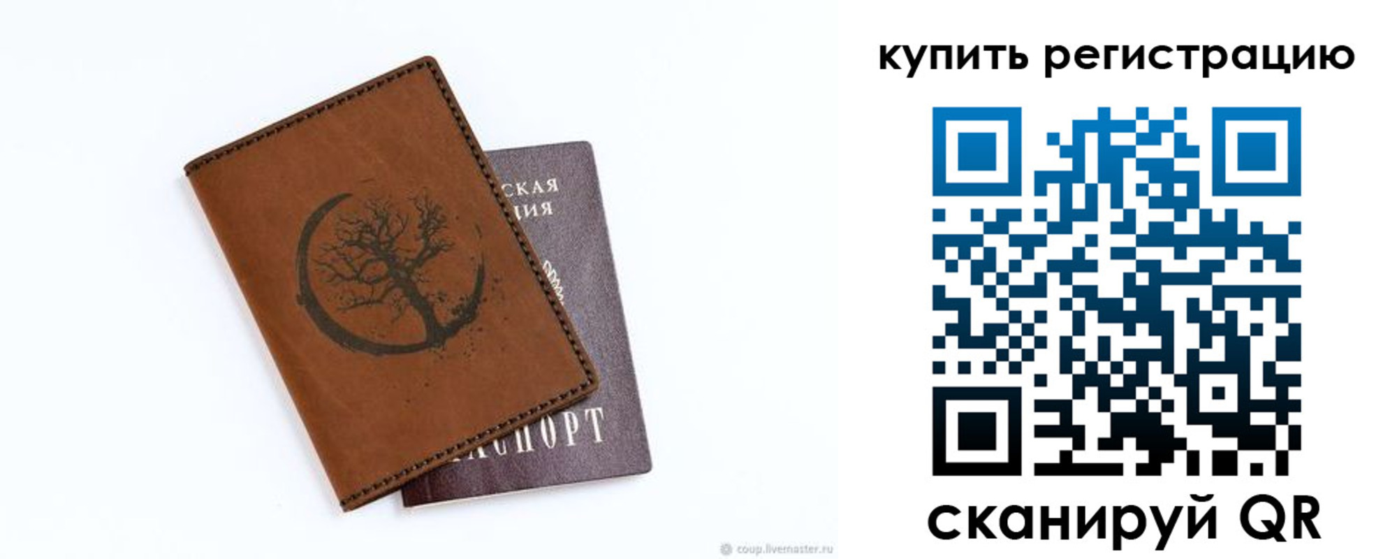 где прописаться в Ковылкино