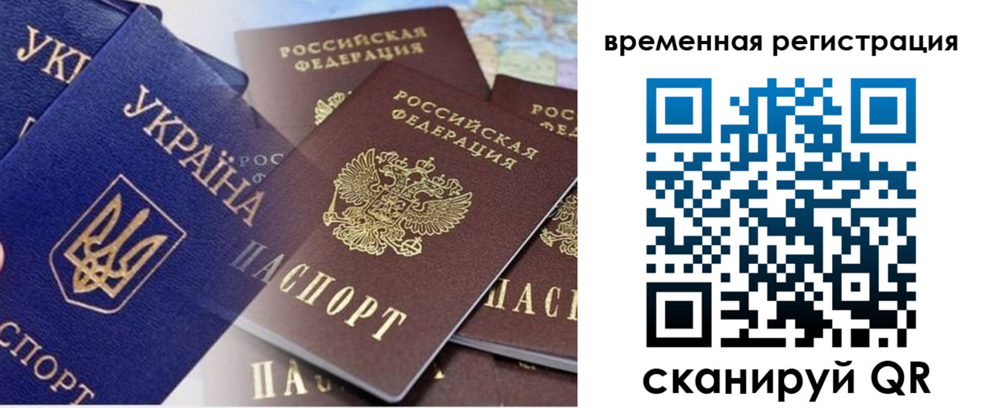 временная регистрация поиск в Ковылкино