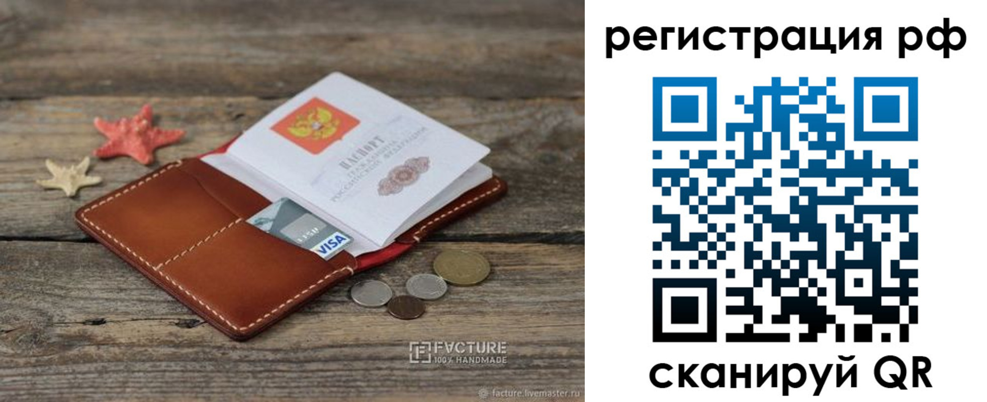 где прописаться в Ковылкино