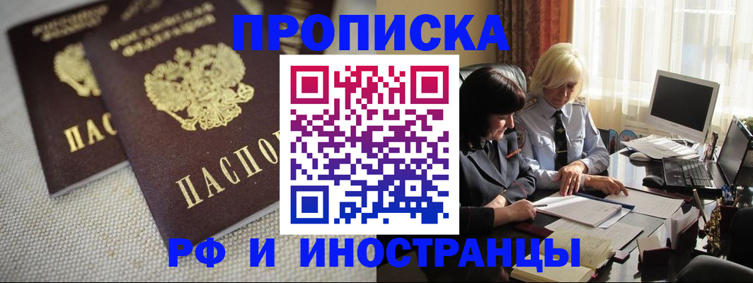 временная регистрация гарантия в Ковылкино