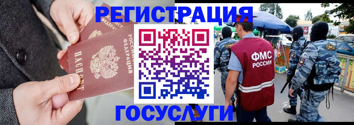 миграционный учет в Ковылкино