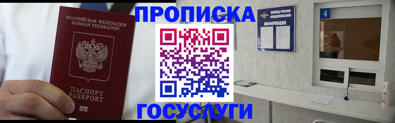 пропишу в квартире в Ковылкино