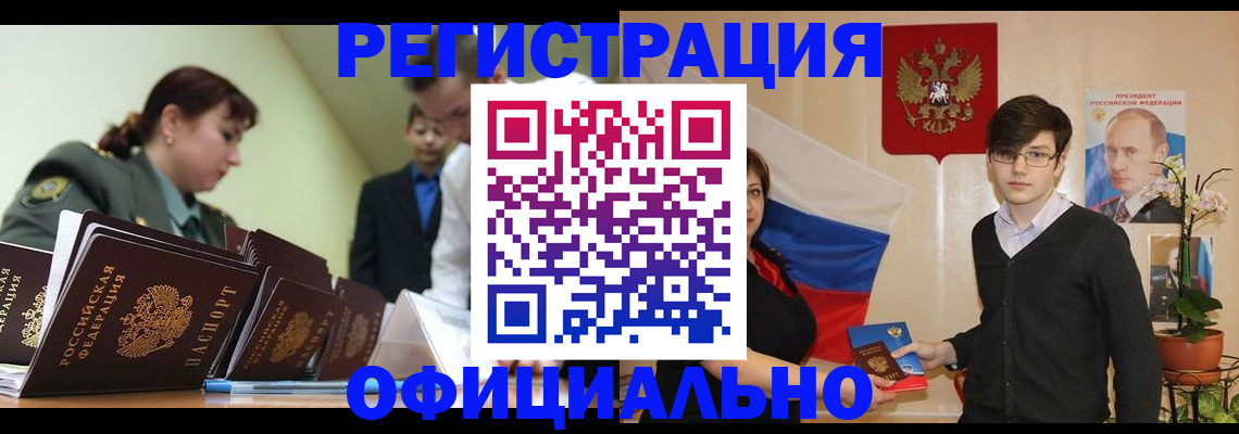 прописка в квартире в Ковылкино