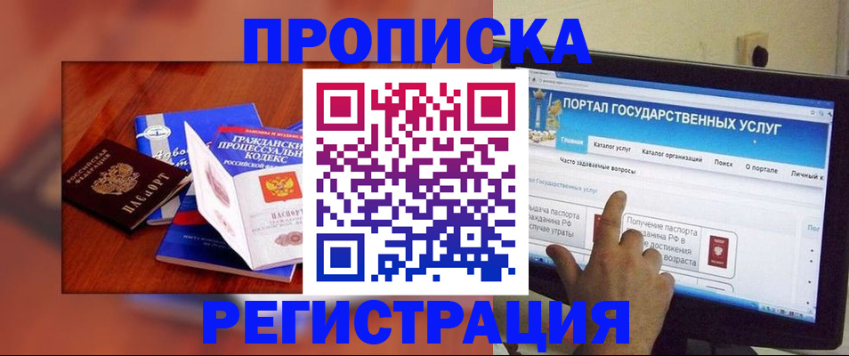 временная регистрация для всех в Ковылкино