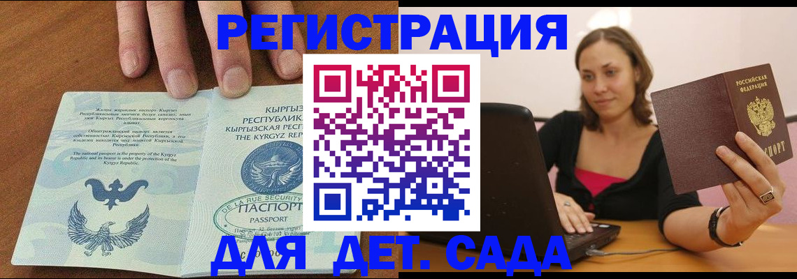прописка поиск в Ковылкино