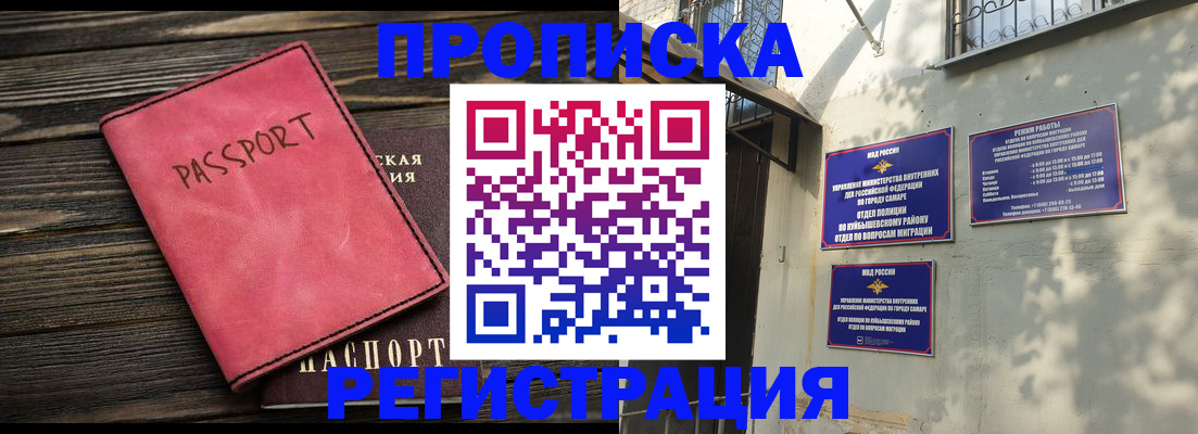 временная регистрация 2025 в Ковылкино