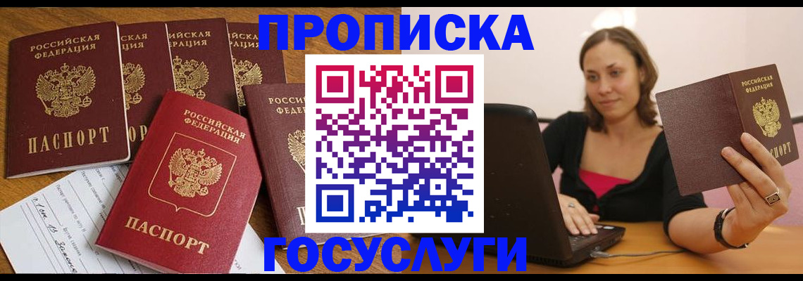 временная регистрация поиск в Ковылкино