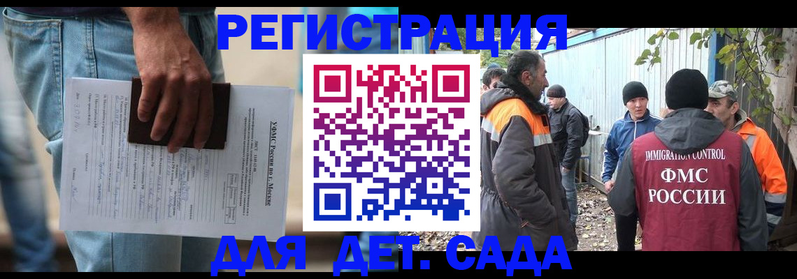 миграционный учет в Ковылкино